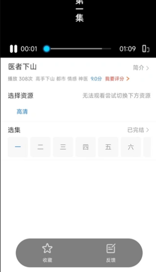 红马免费短剧无会员