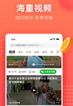 蜜计短视频