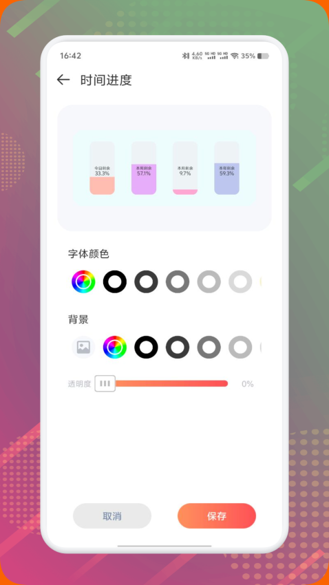 DIY主题组件库老版本