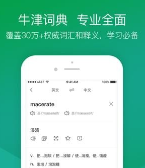 搜狗旅行翻译宝