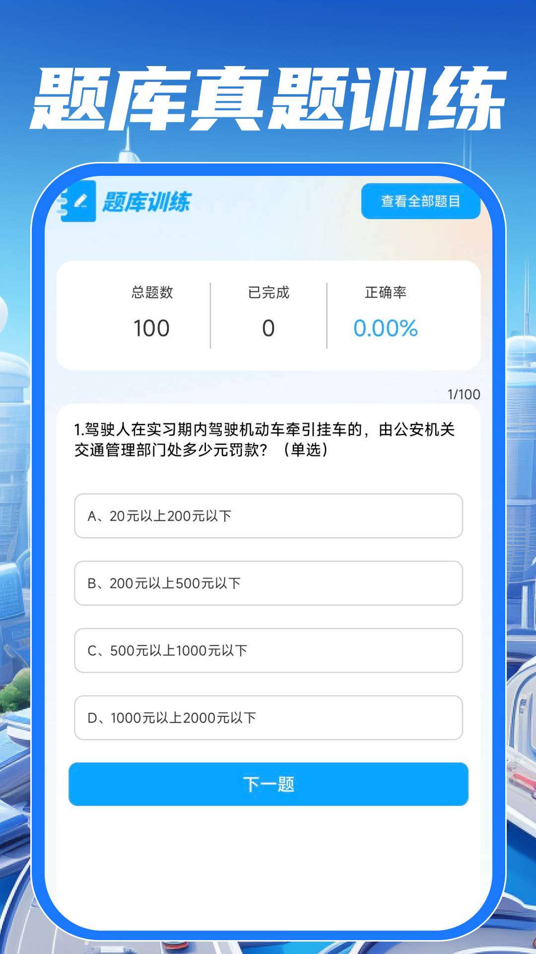 交通违规指南手机版