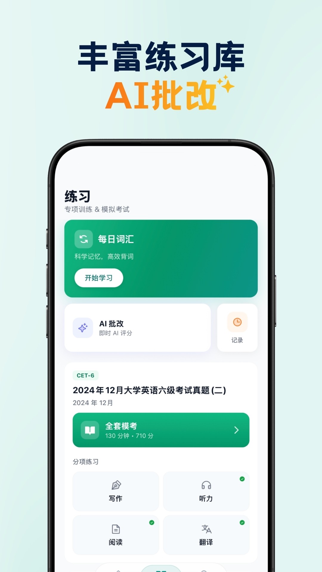 鹦鹉智学安卓版