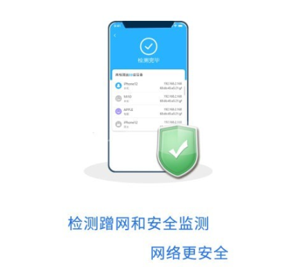 WIFI加速宝