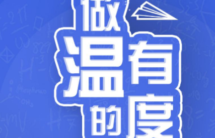 大西南网校