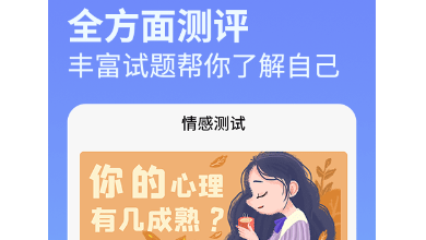 伊恋测试