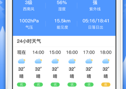 一米天气