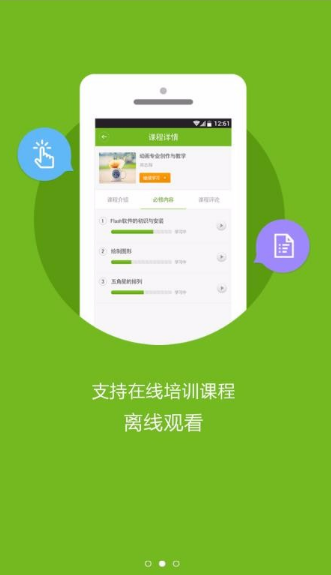 教师发展在线
