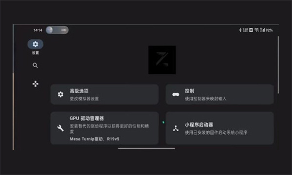Ziunx模拟器会员免登录