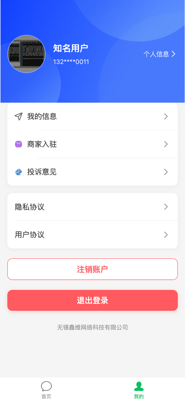 百通全新版本