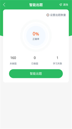辅警考试题库2025最新版