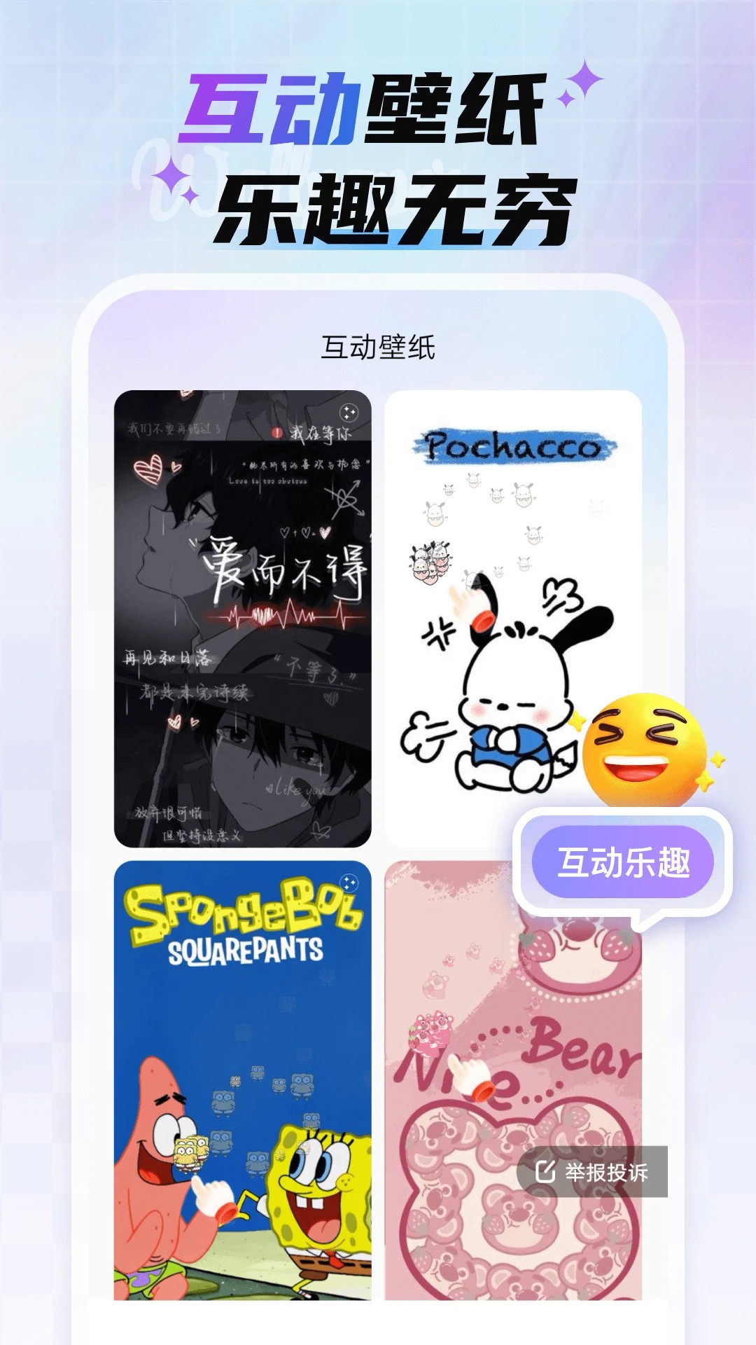 魔法妙妙壁纸会员免登录