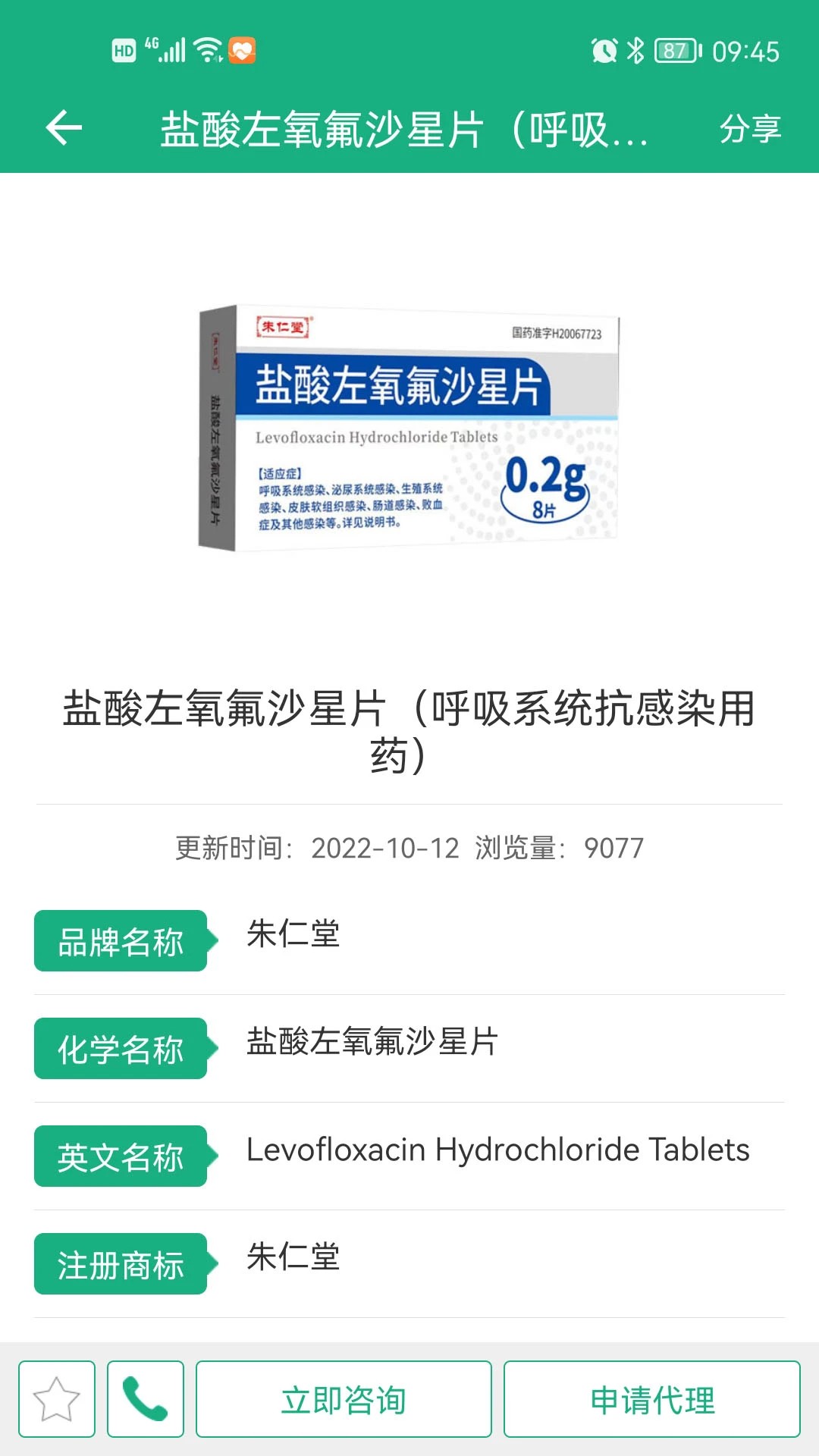 环球医药网2025最新版