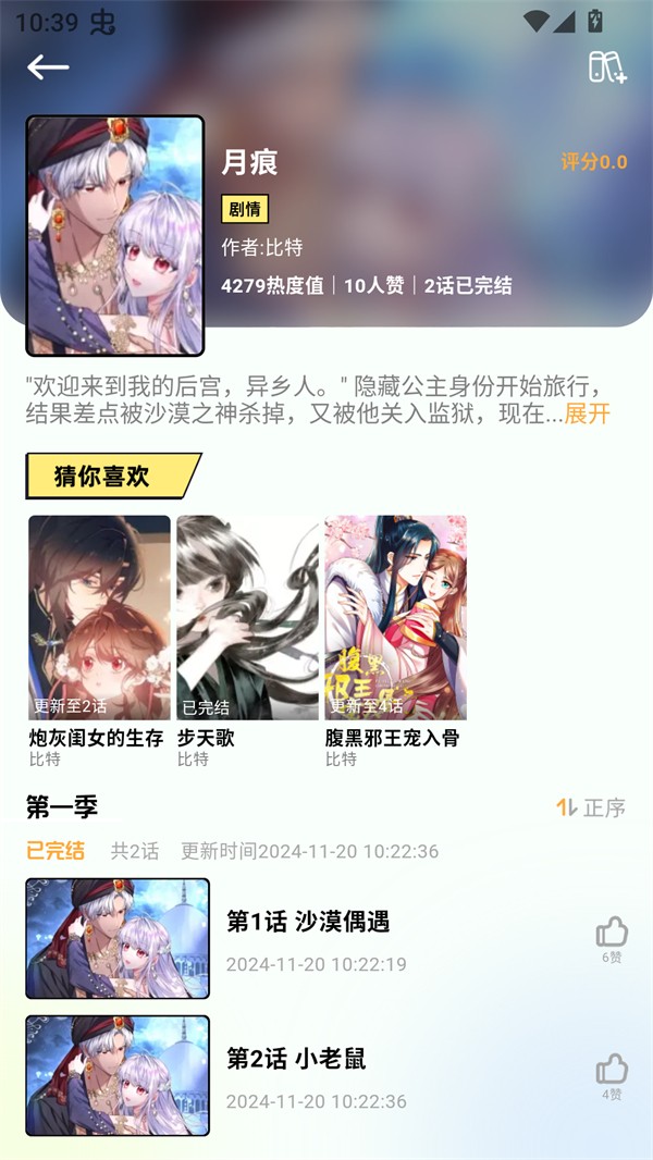 咔漫次元官方版