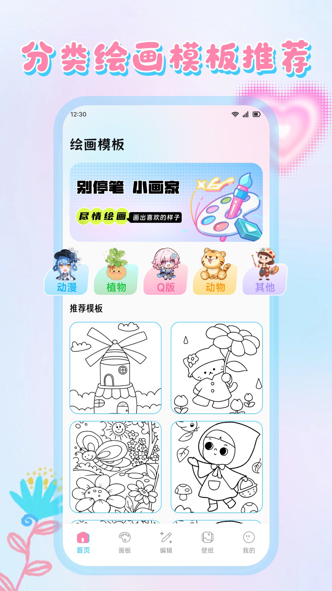心灵手巧手机版