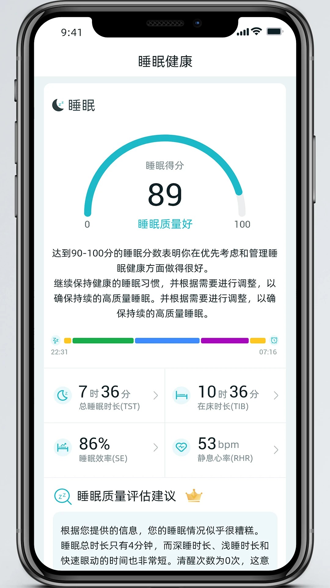 美特优健康官网版