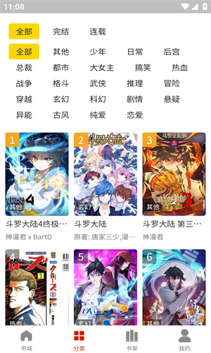 人人漫画2026最新版