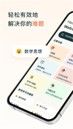 chegg应用官方正版