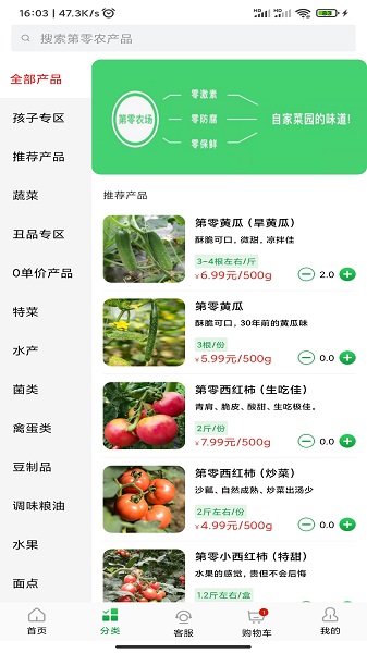 第零农场自定义版