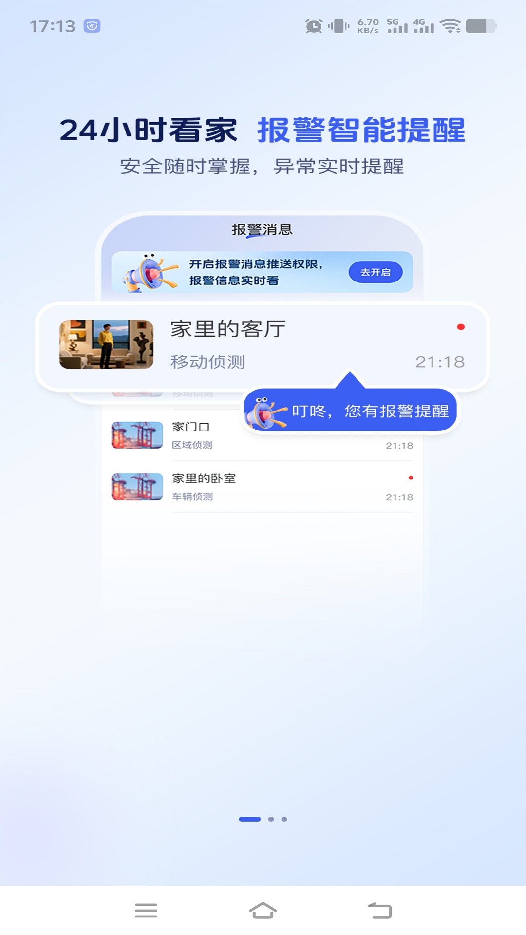 粤高星眸定制版