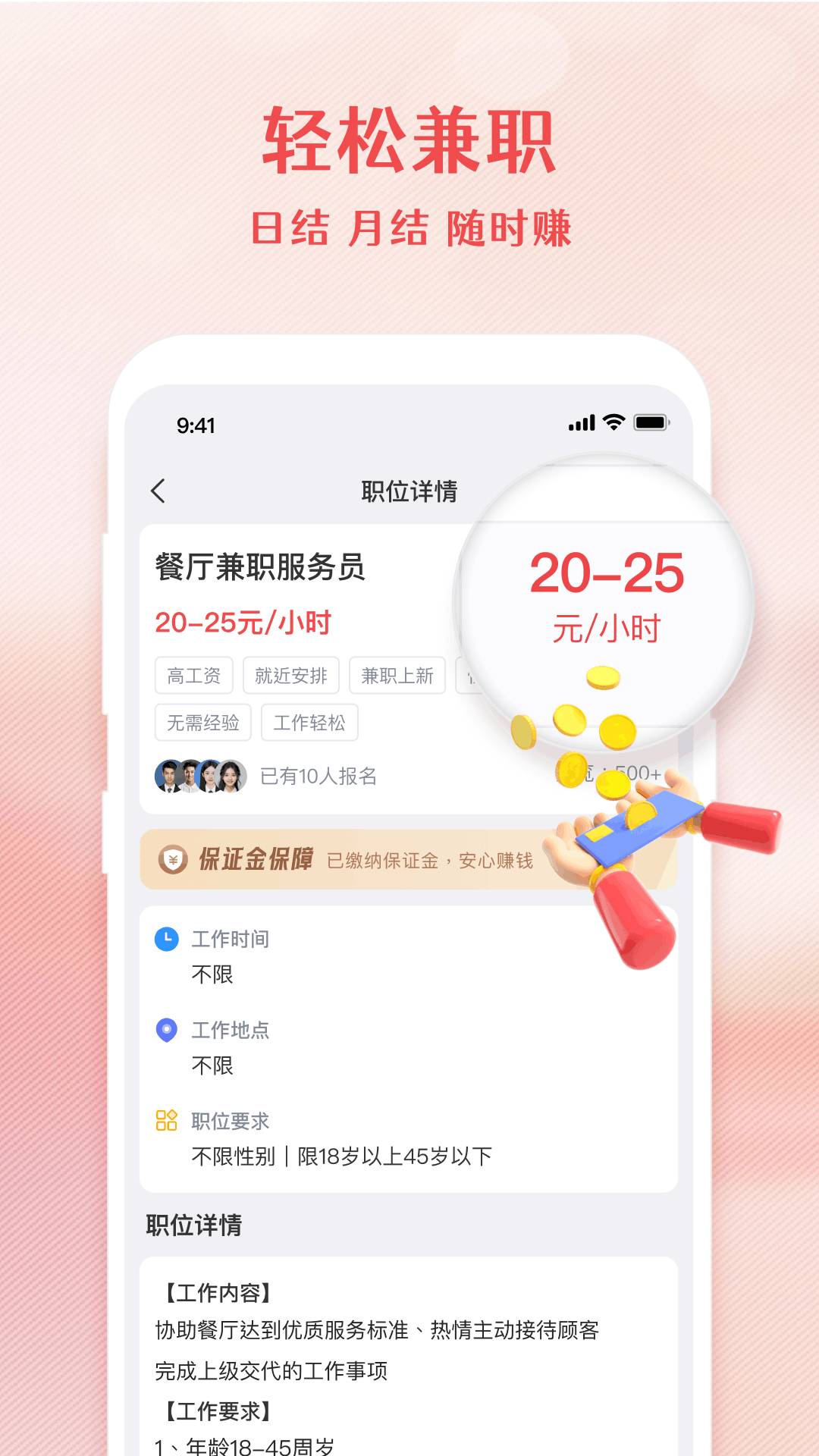 百城零工免费正版