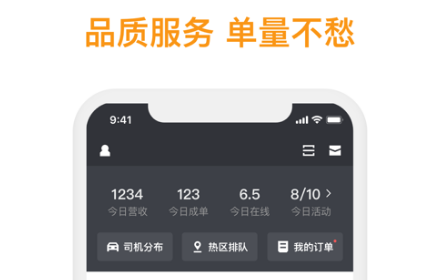 1616145460303022.png 神州司机端