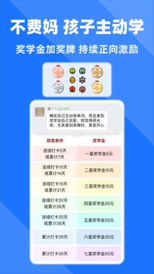 拓词官方版