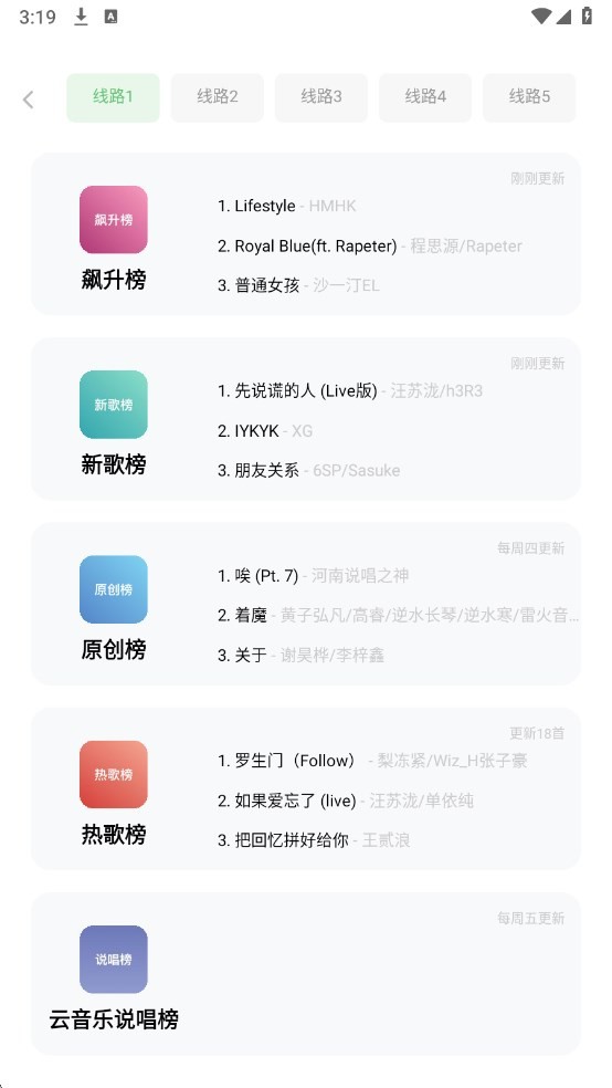 音悦音乐2026最新版