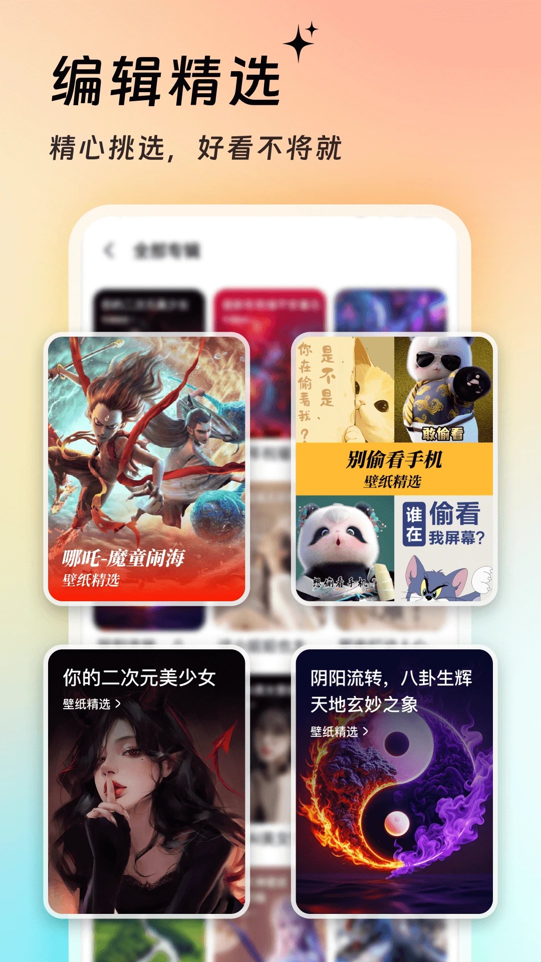 365壁纸会员免登录