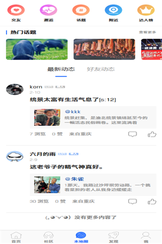 鲸渝网全新版本