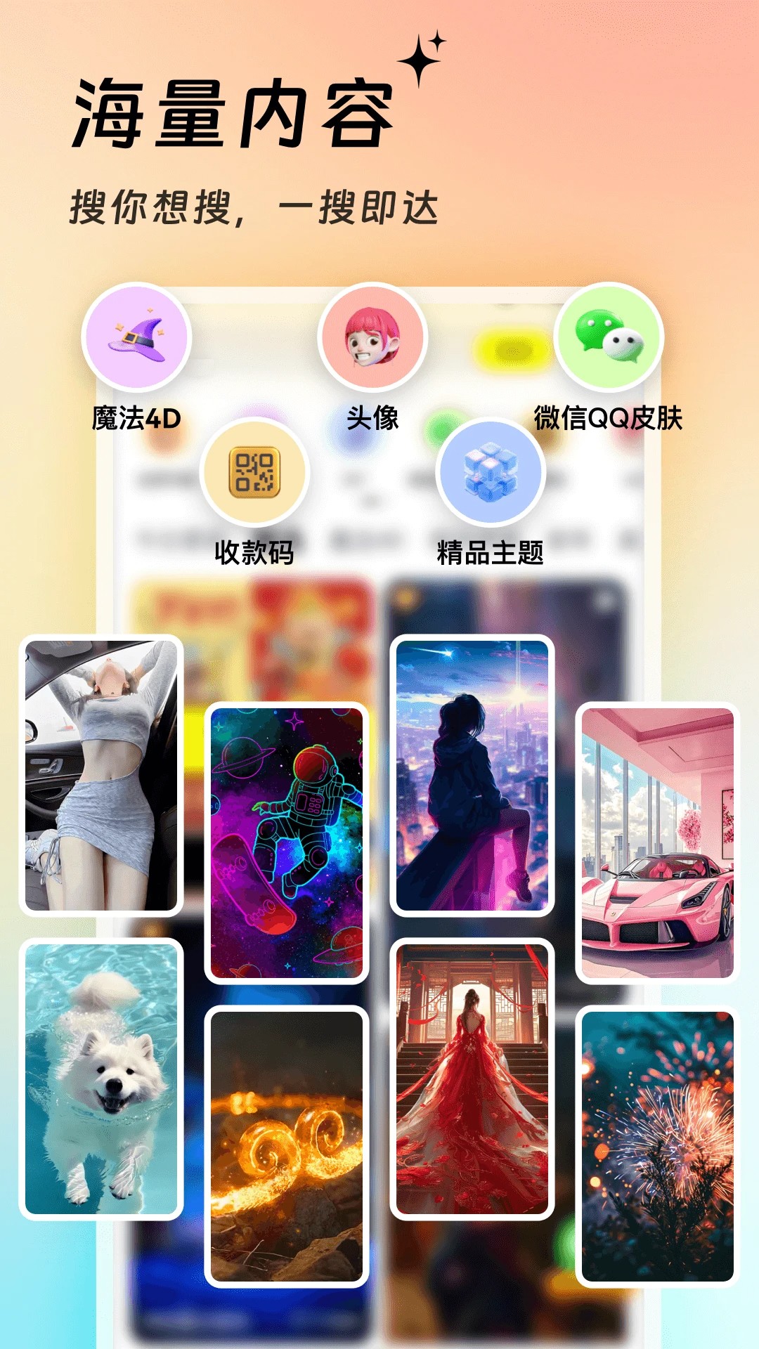 365壁纸纯净版
