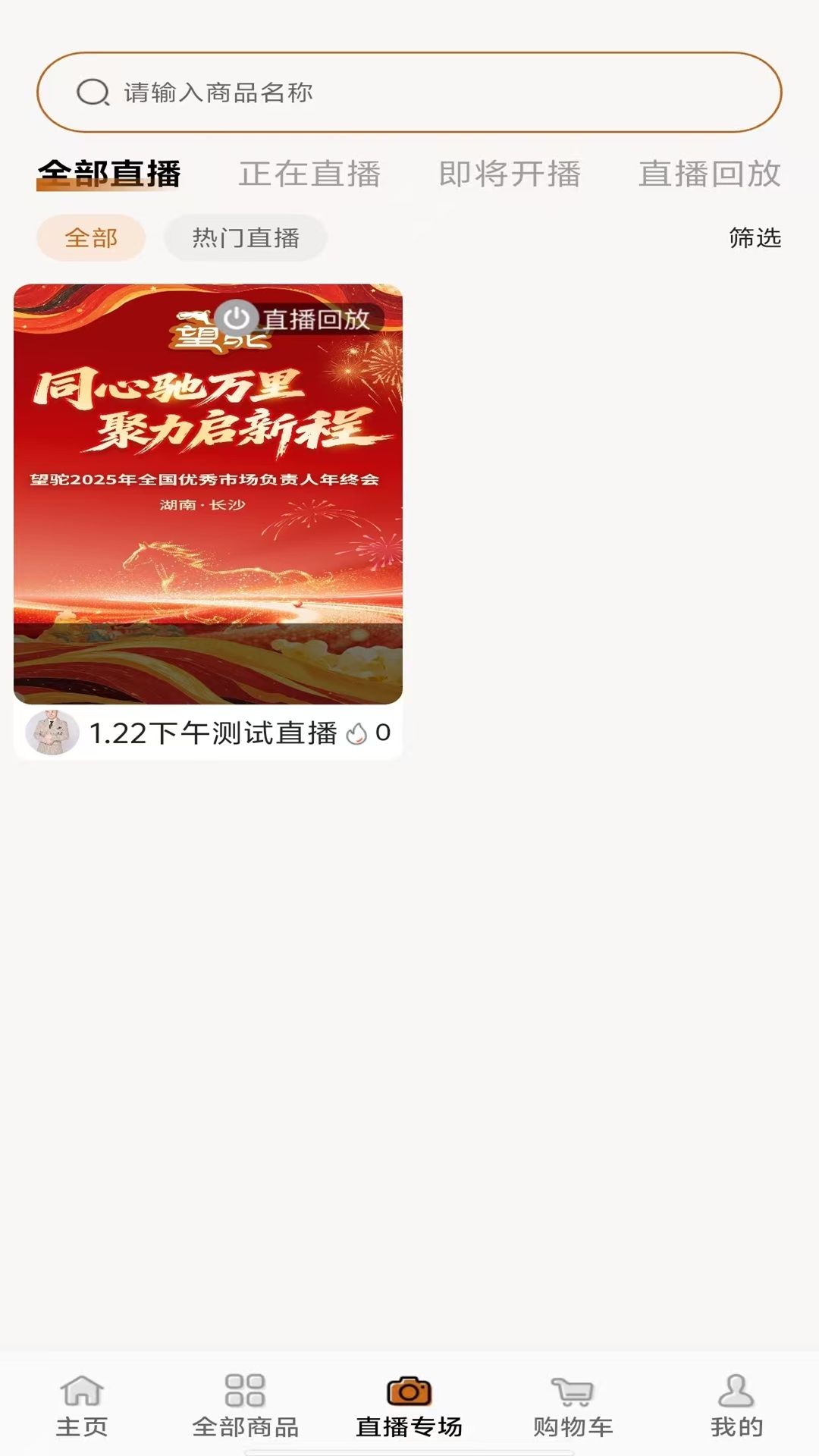 望驼会员免登录