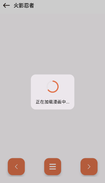 86漫画安卓正版