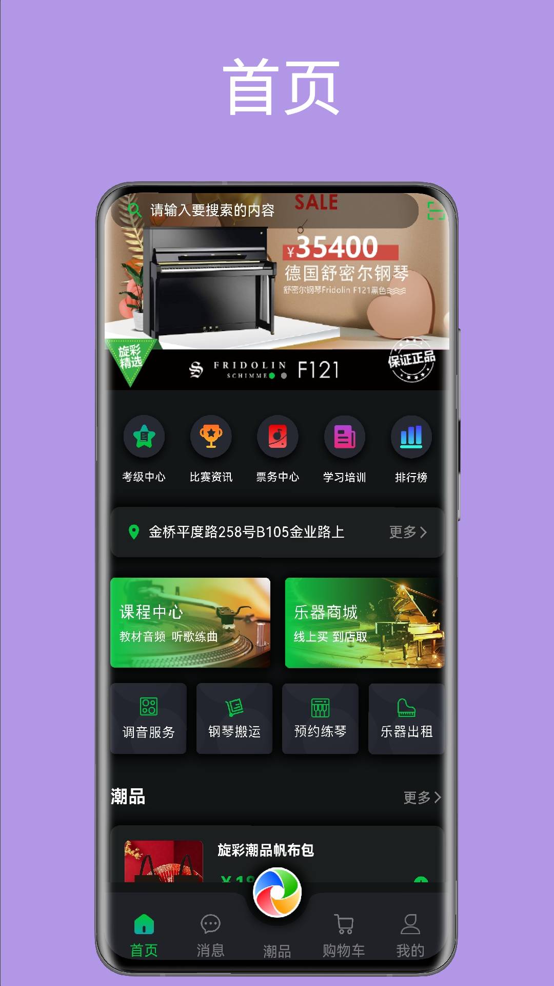 旋彩music自定义版