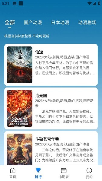 漫漫国纯净版