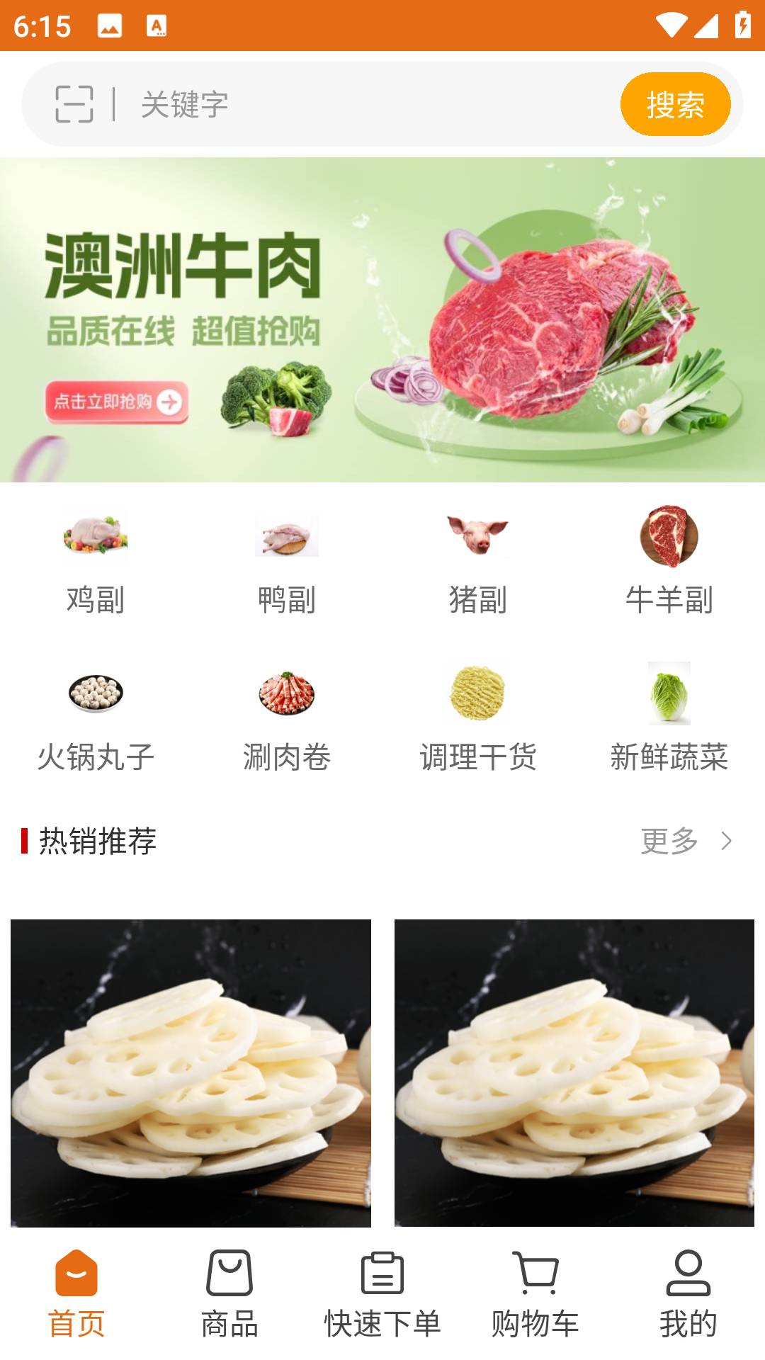 上家帮厨全新版本