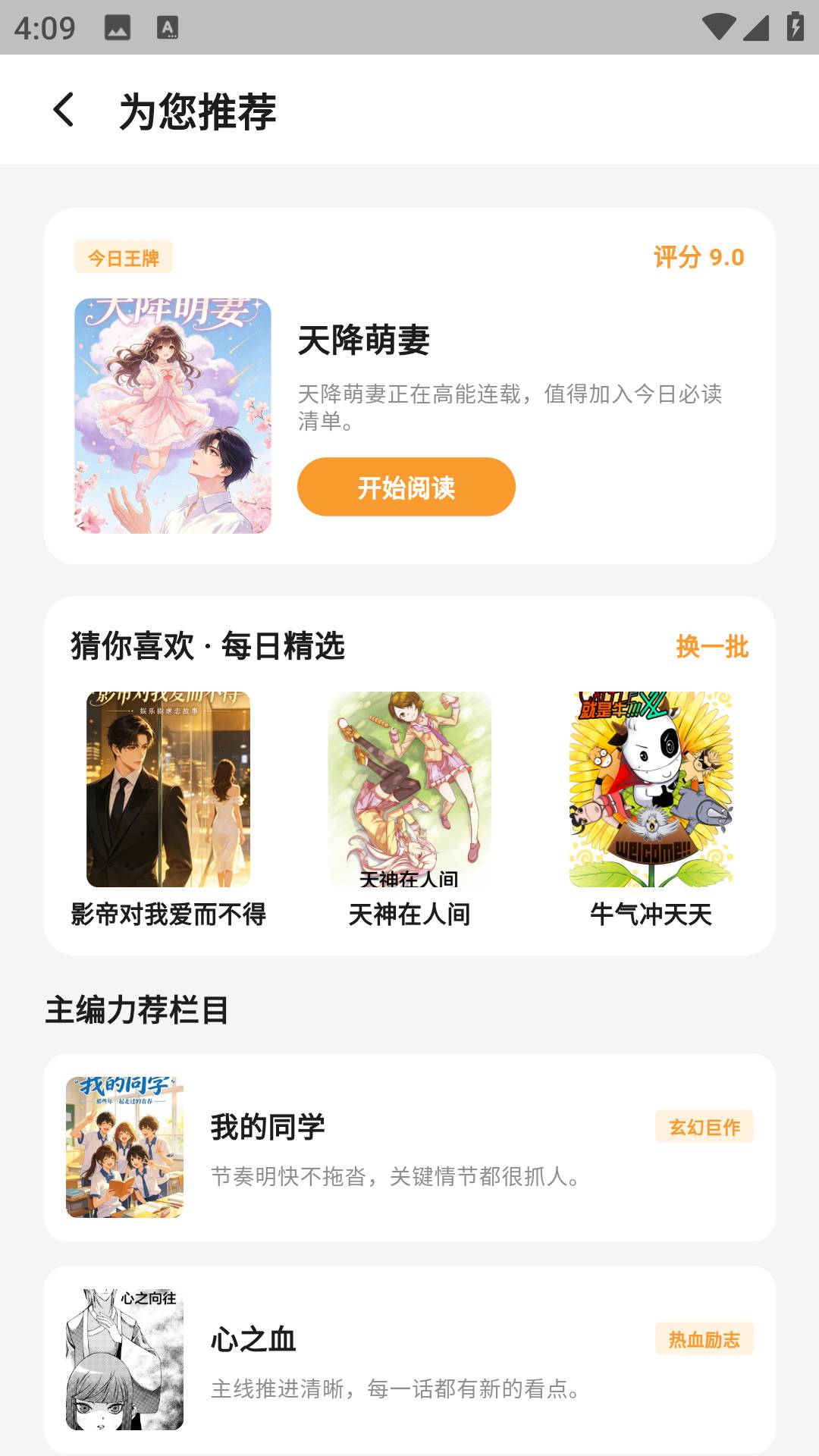 猫番乐园无会员