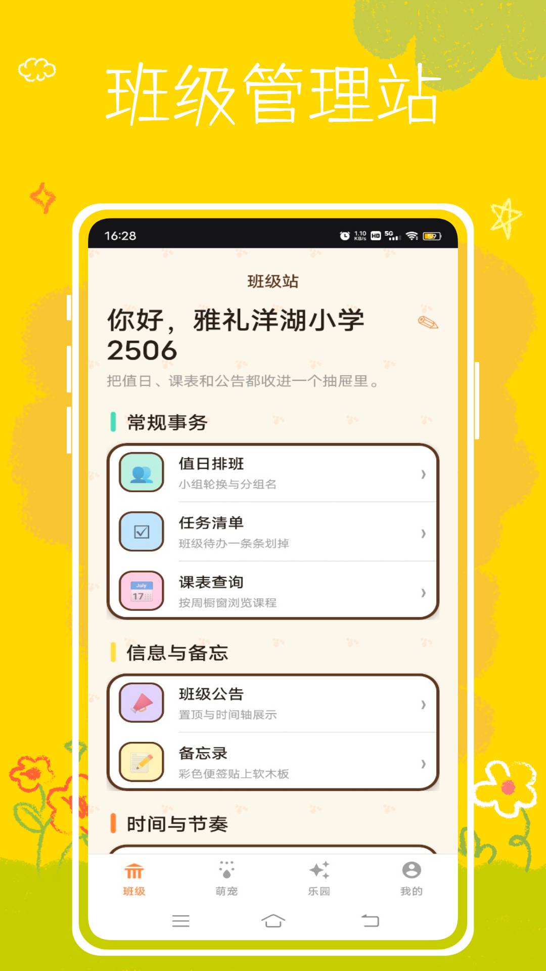 班级养宠物会员免登录