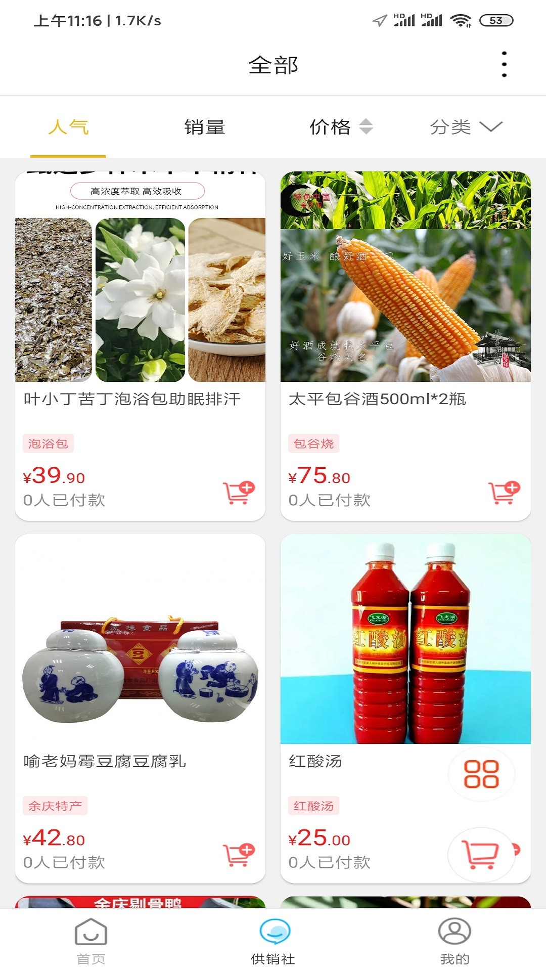智游余庆免费正版