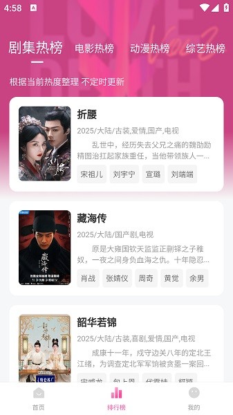 追剧喵安卓版