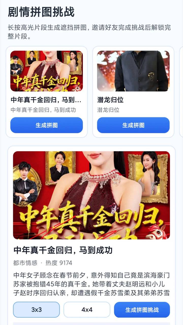 蜜柚剧场正式版