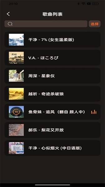 多多音乐全新版本
