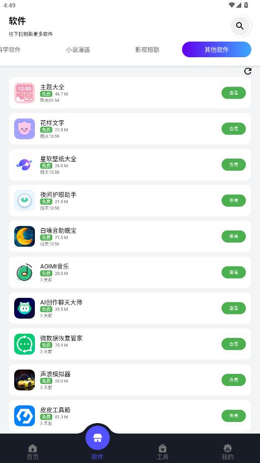 蛋蛋分享库手机版