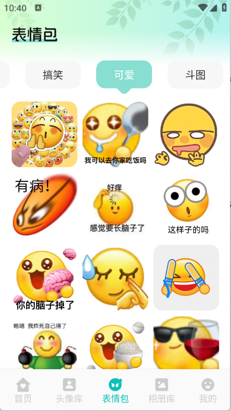 艾音壁纸安卓版