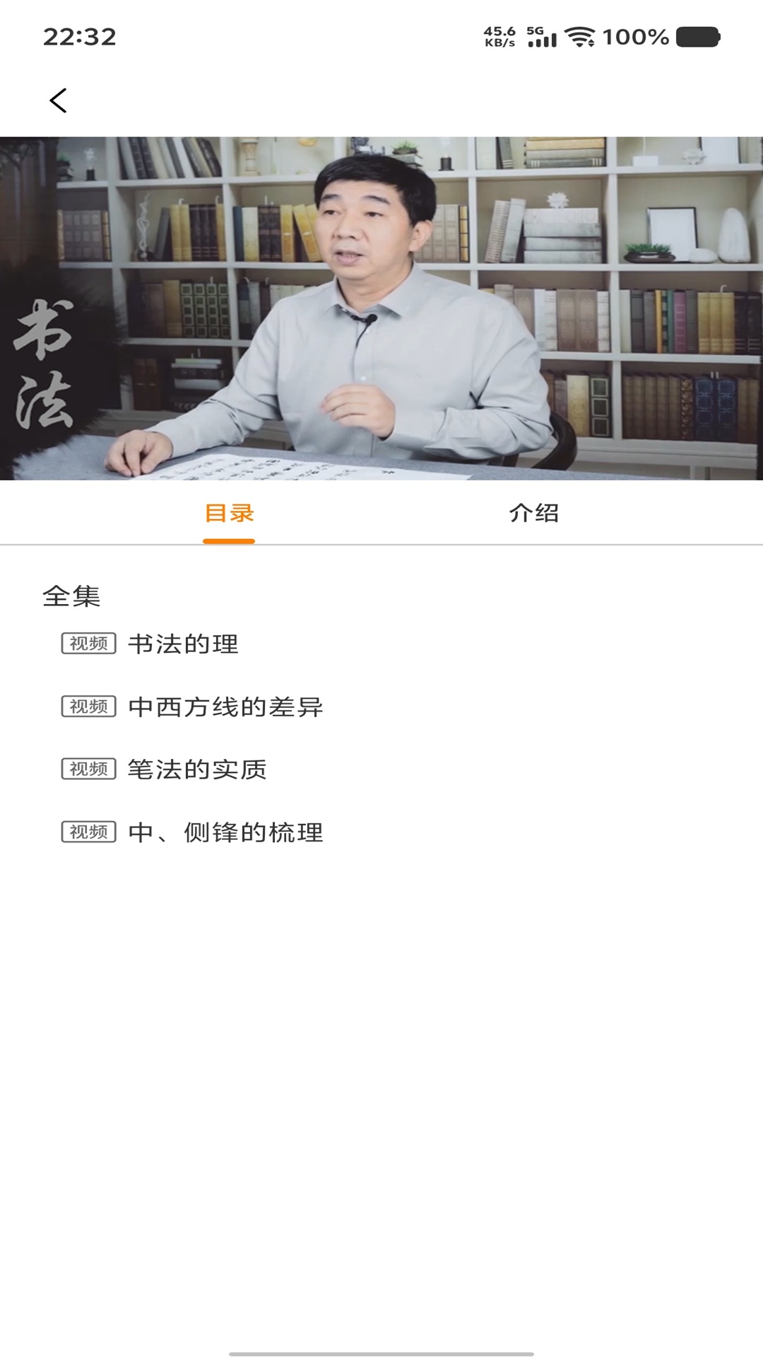 小书圣无会员