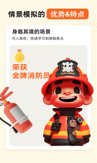 小悟故事安卓版