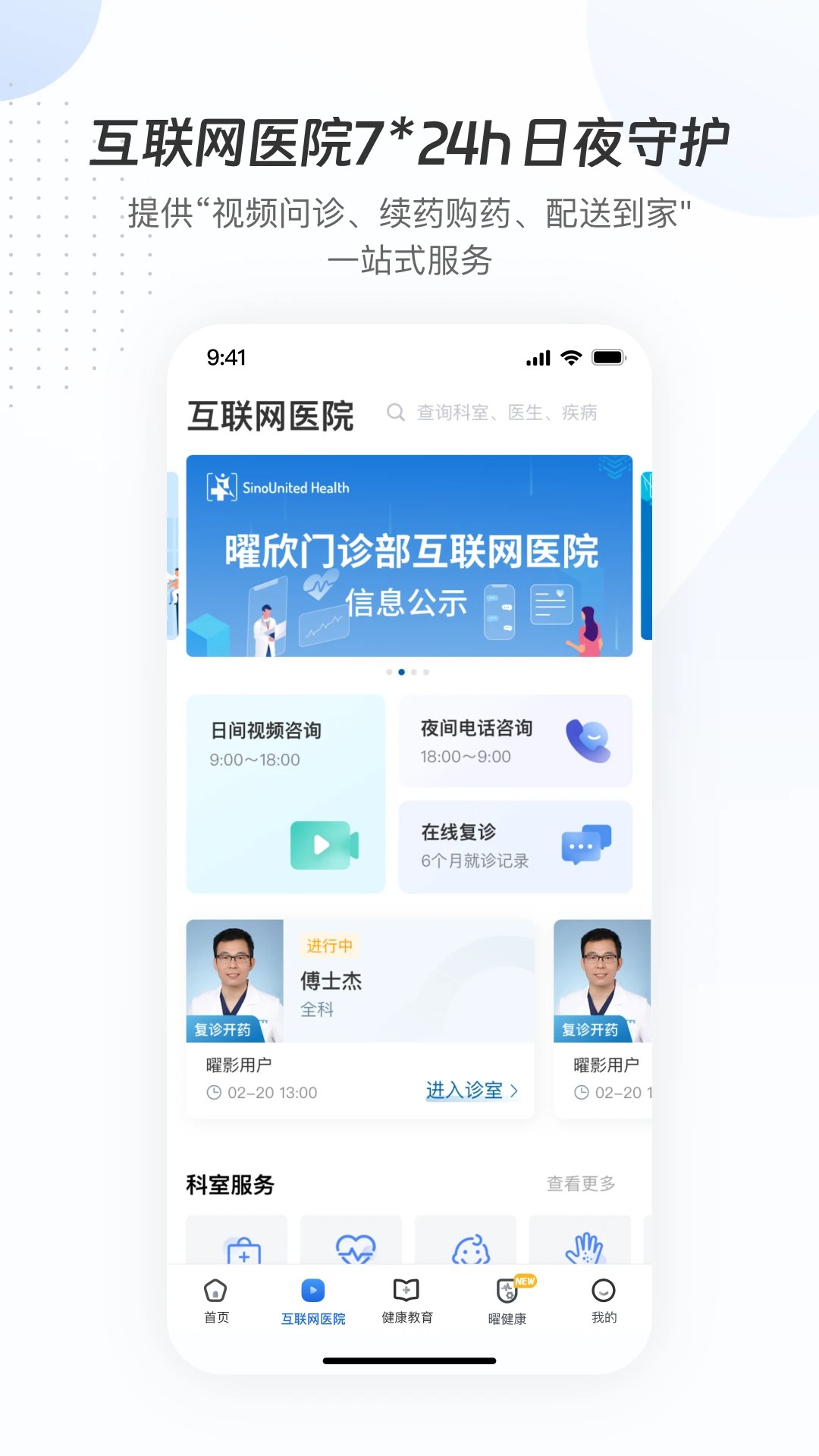 曜影医疗正式版