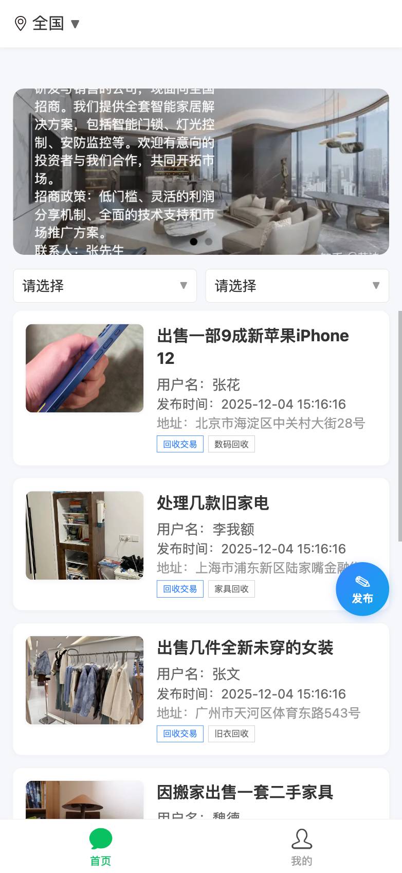 百通安卓正版