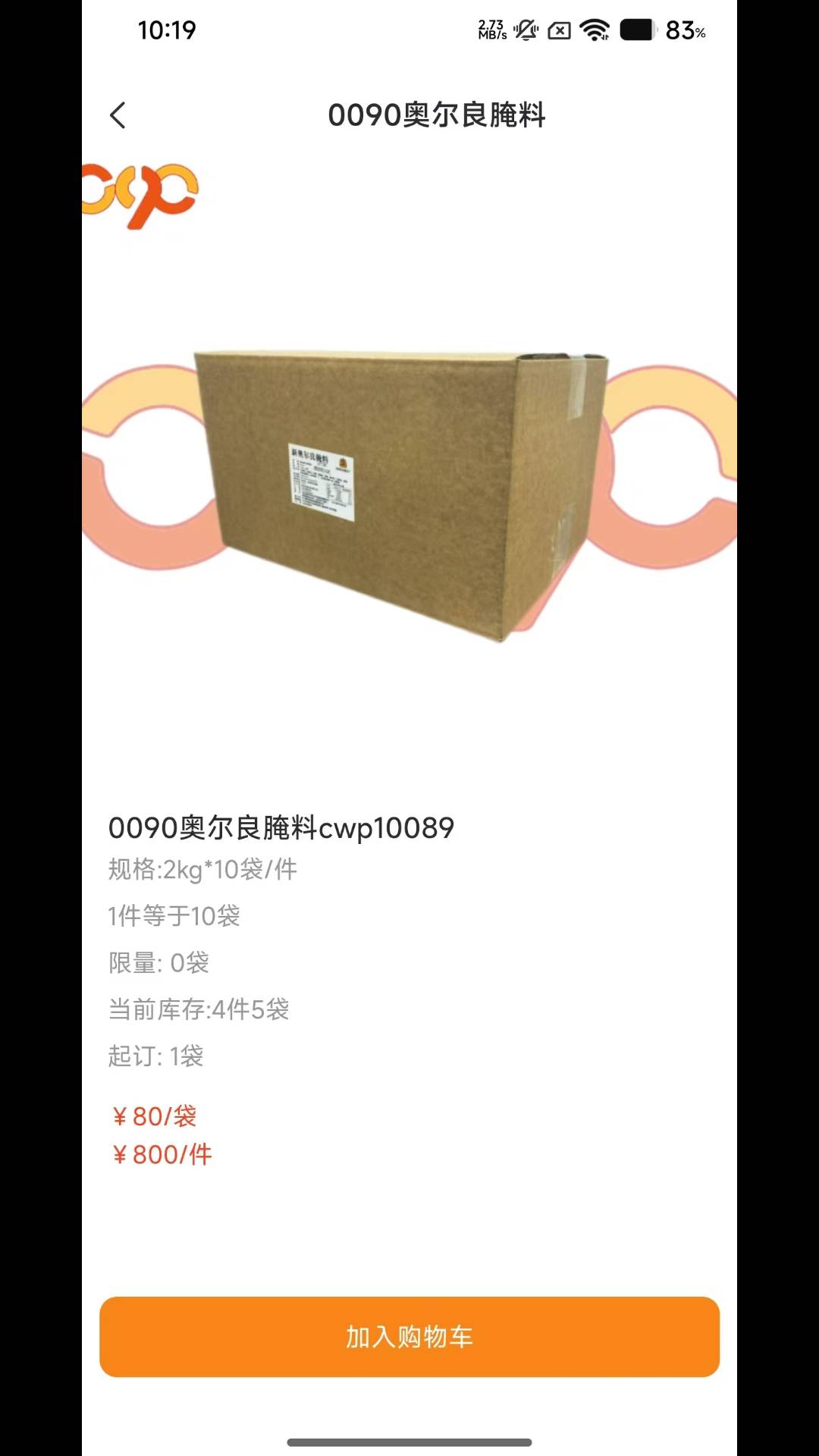 0090老板助手手机版