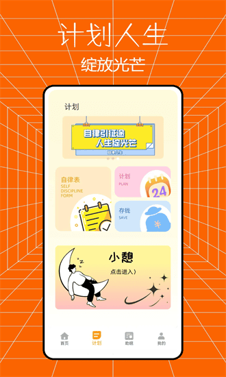 习惯清单打卡会员免登录