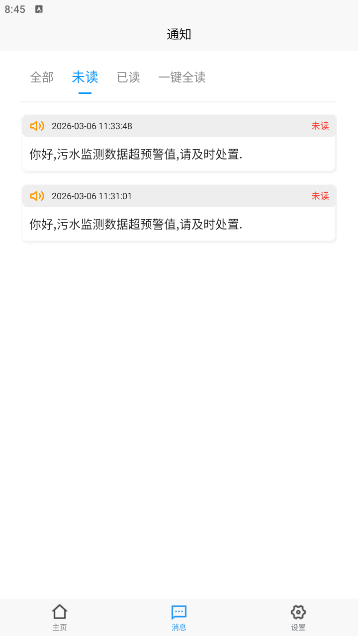 Led大屏在线官方正版
